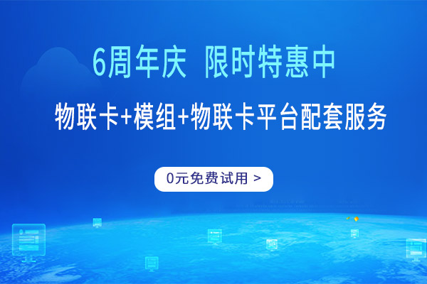 物联卡无法开卡(物联网卡无法使用怎么办)