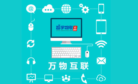 有什么好的物联网卡系统平台